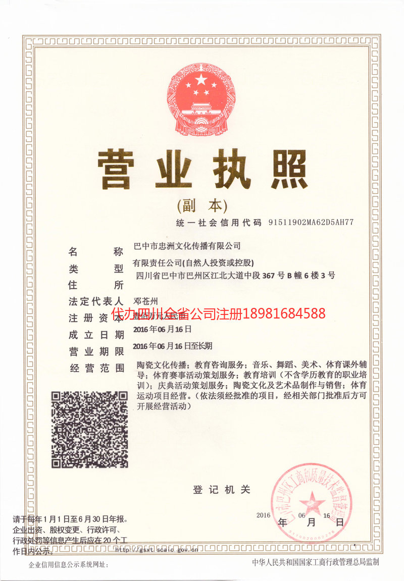 开江开江忠州文化传播有限公司